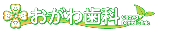 大阪市港区のおがわ歯科|入れ歯、歯周病、審美歯科、インプラントは当院へ